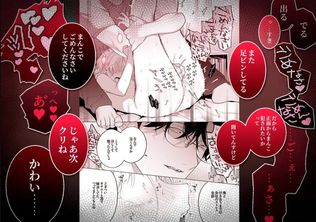 【年下XL婚約者×夜だけ逆転アクメ漬け】ちっちゃいけどカッコいい宇佐美主任を家で愛でるのは俺なんで8