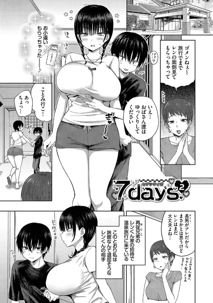 ちょろ・めす・でいず【デジタル特装版】26
