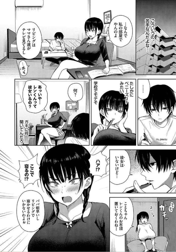 ちょろ・めす・でいず【デジタル特装版】3