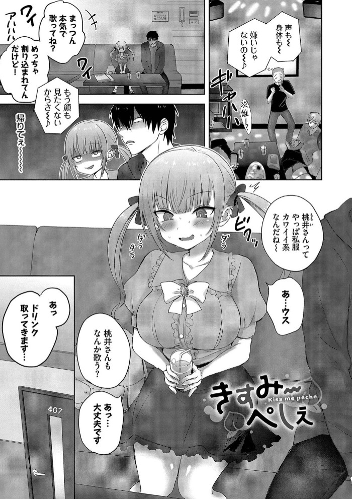 ちょろ・めす・でいず【デジタル特装版】32