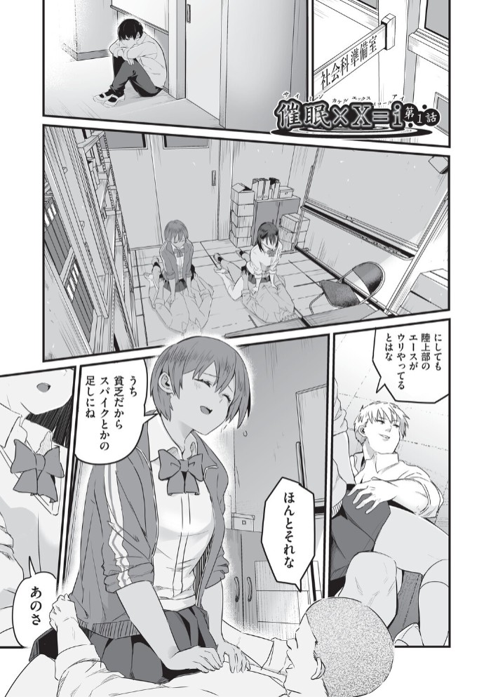 催○×X＝i4