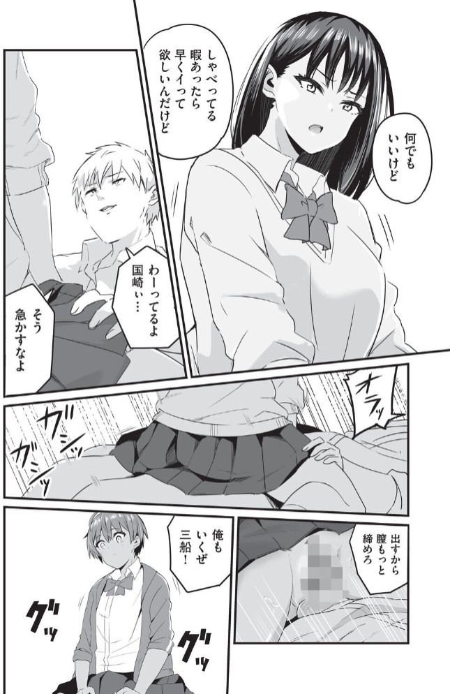 催○×X＝i5