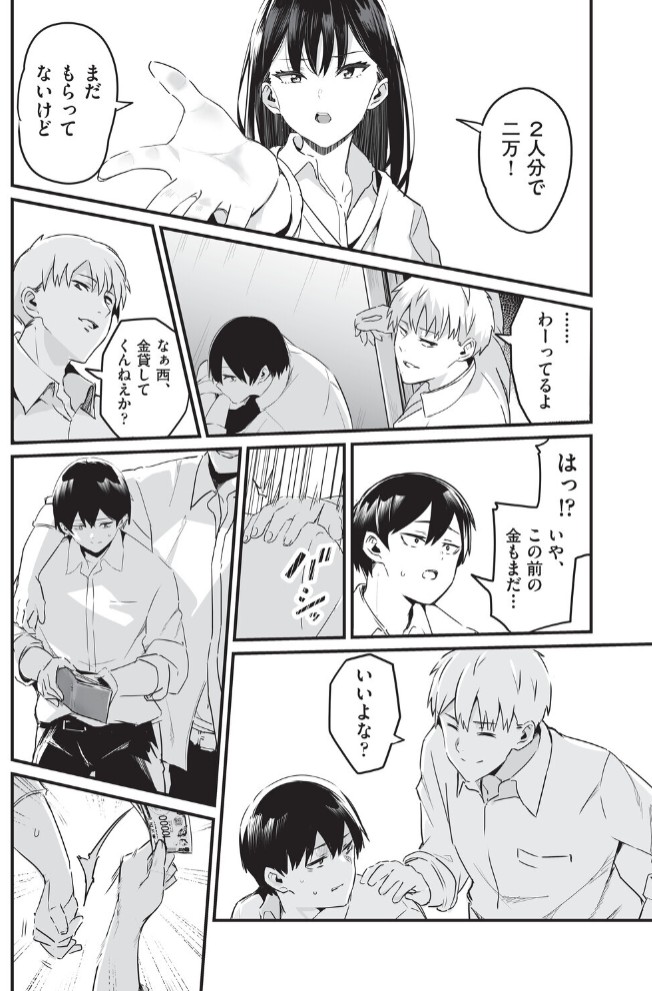 催○×X＝i7