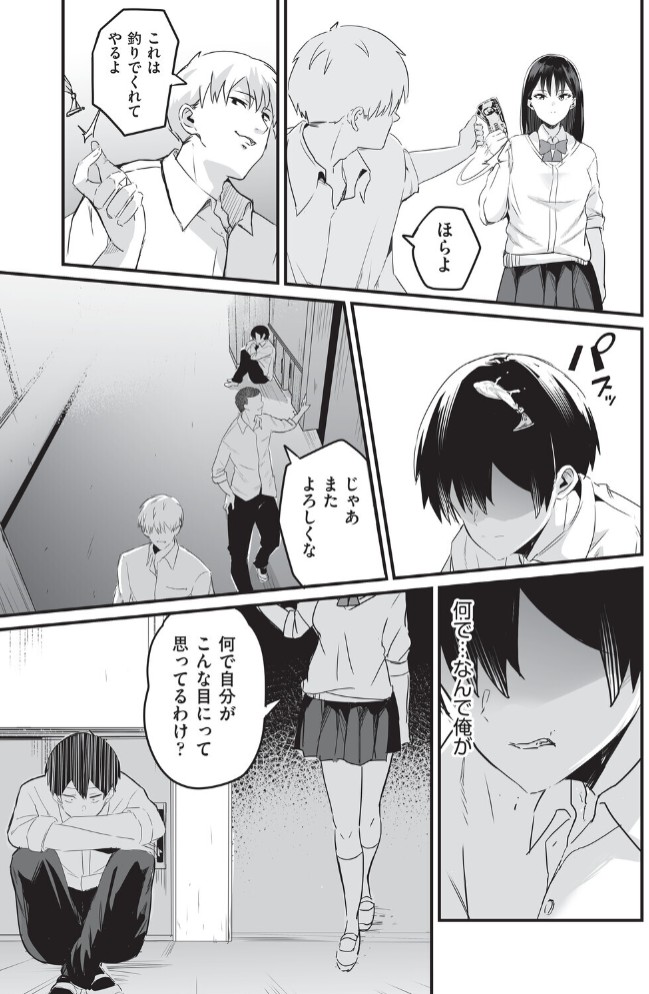 催○×X＝i8