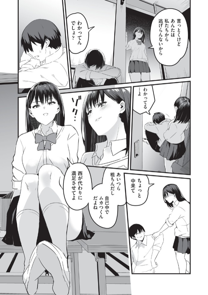 催○×X＝i9
