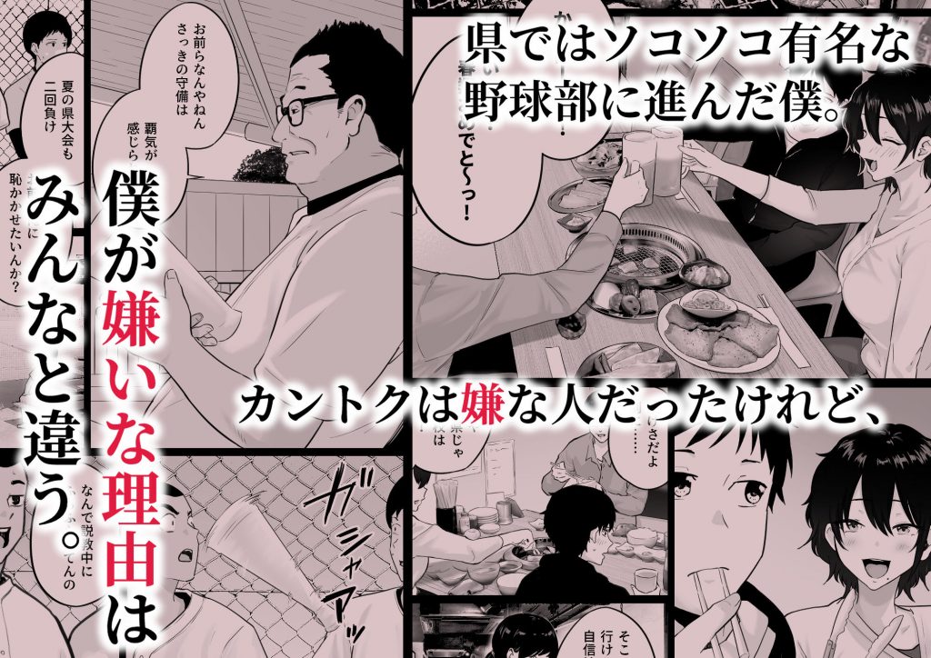 大嫌いな野球部監督と大好きな母さんのセックスを一晩中見た夜3