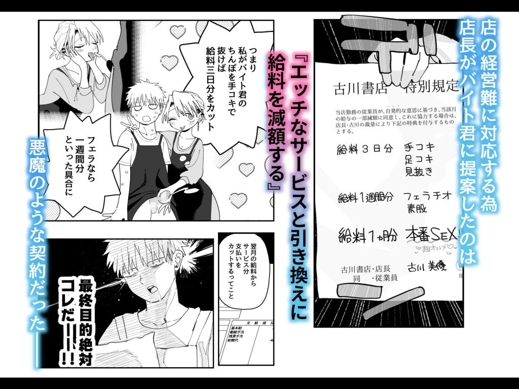 デカケツパワハラ店長に搾られたい！3