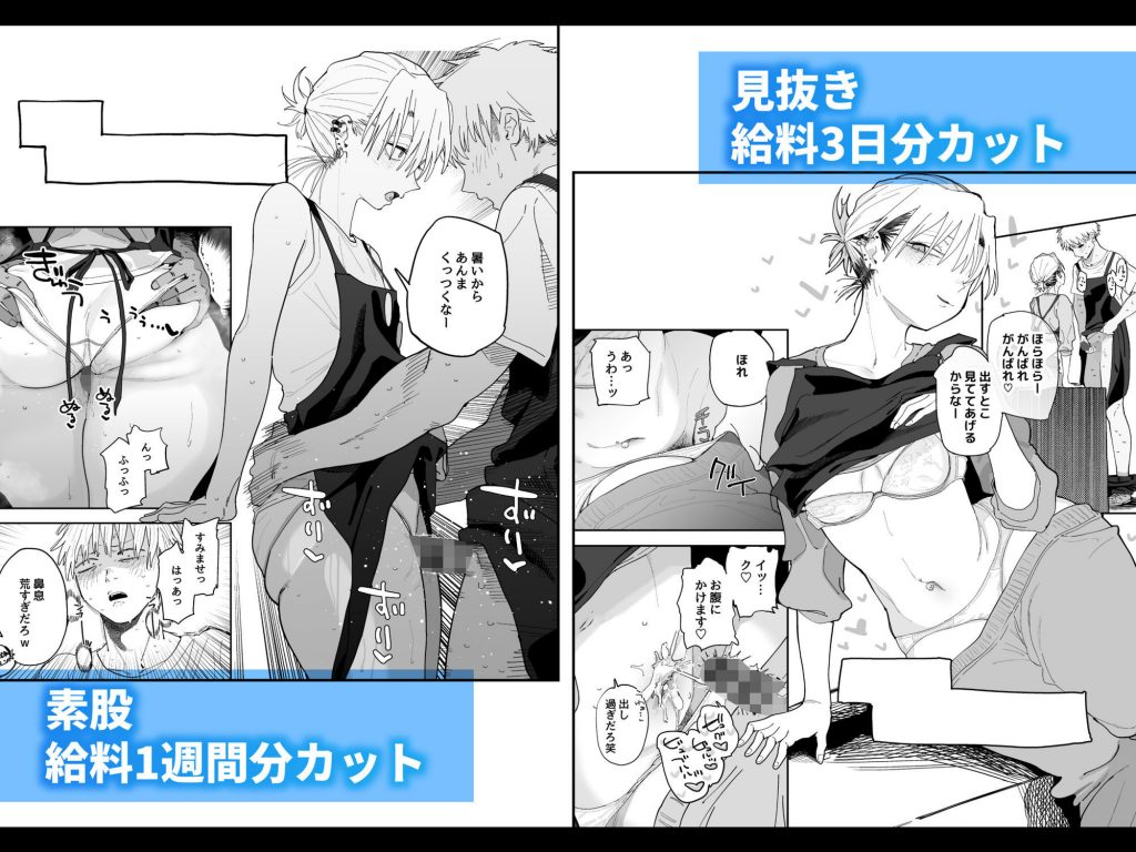 デカケツパワハラ店長に搾られたい！6