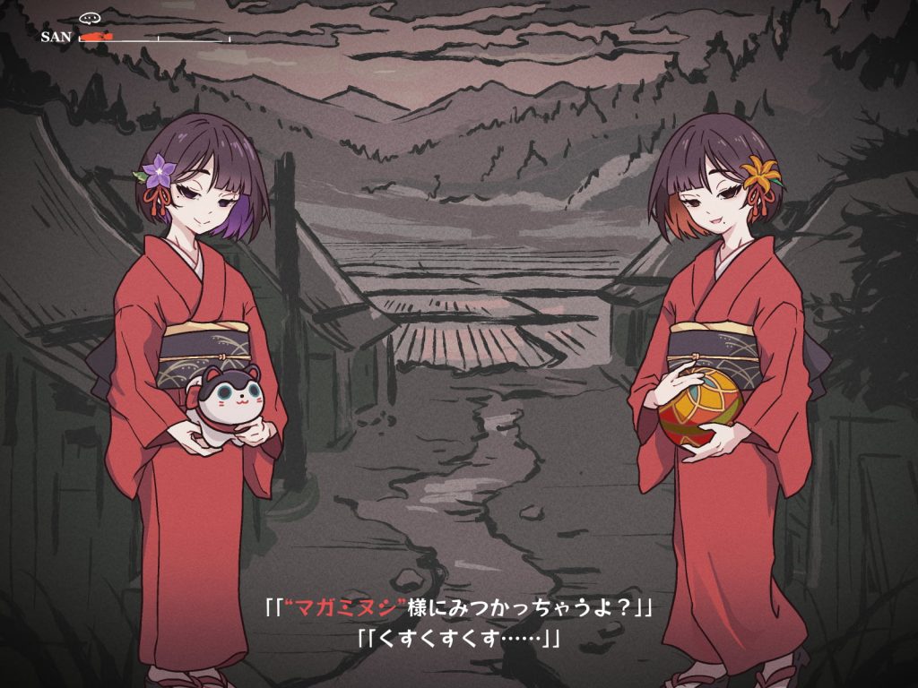 どこからどうみても攻略対象外なNPCと子作りお嫁さんH～因習村の入り口で手毬唄歌ってる双子編～16