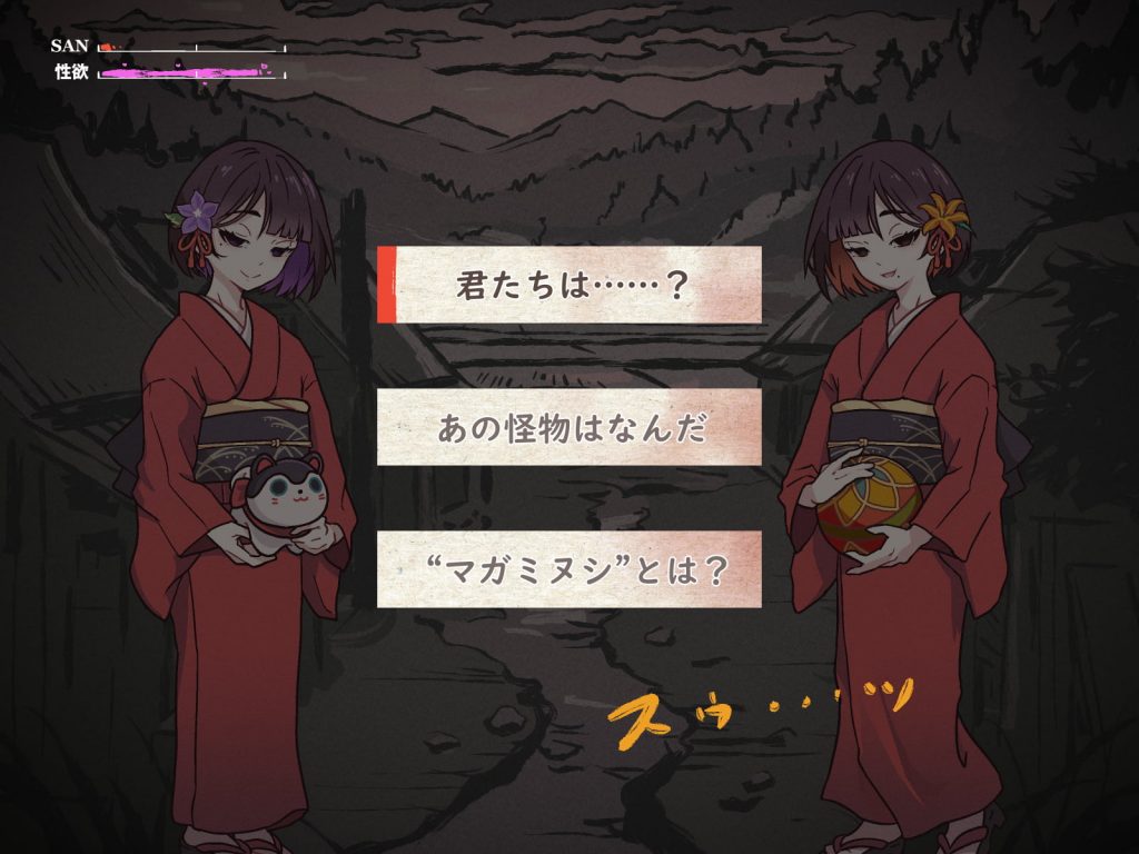どこからどうみても攻略対象外なNPCと子作りお嫁さんH～因習村の入り口で手毬唄歌ってる双子編～17