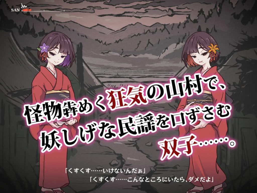 どこからどうみても攻略対象外なNPCと子作りお嫁さんH～因習村の入り口で手毬唄歌ってる双子編～2