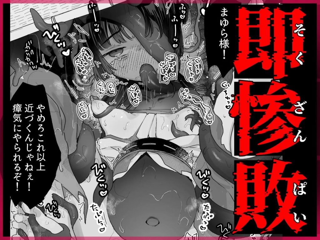 えっ!?ここから到れるハッピーエンドがあるんですか!!? 信じて送り出した退魔の巫女編3