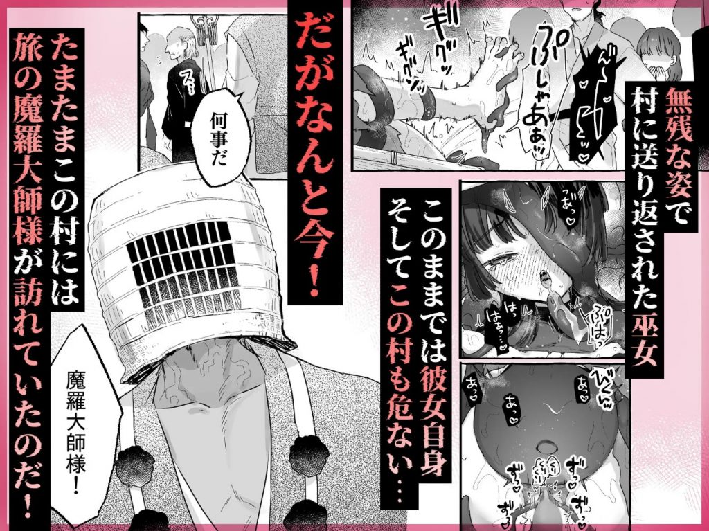 えっ!?ここから到れるハッピーエンドがあるんですか!!? 信じて送り出した退魔の巫女編4
