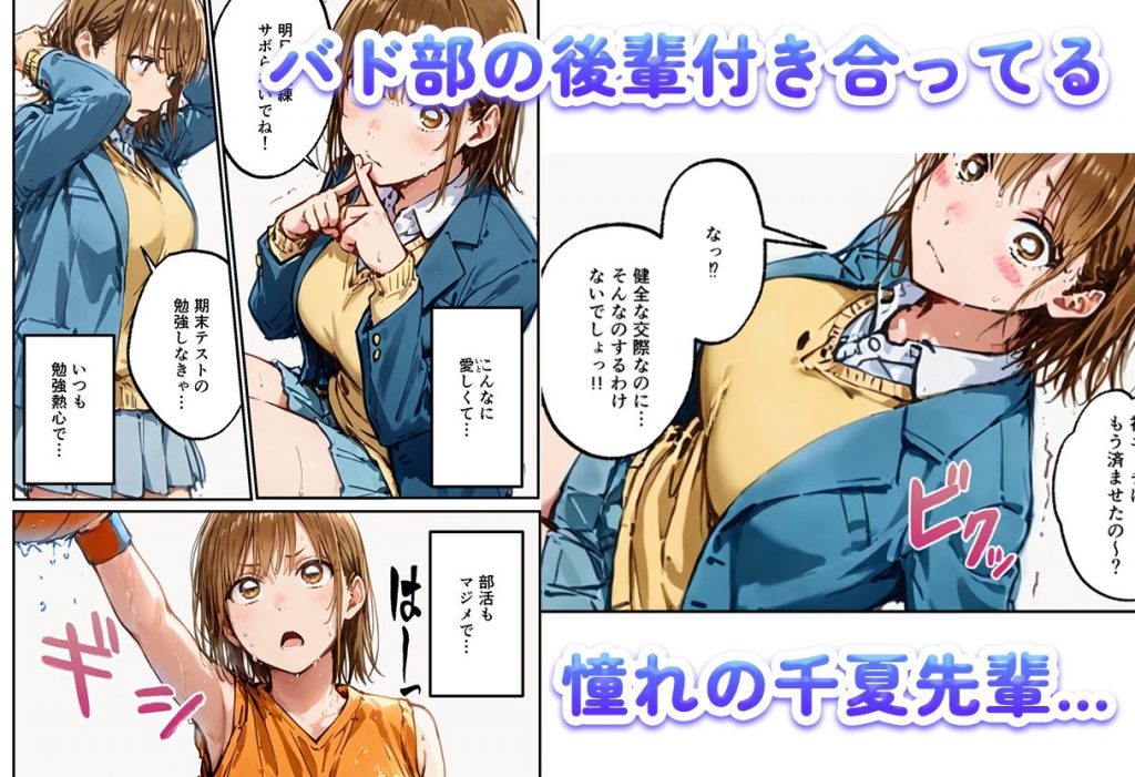エチのハコ〜欲求不満の千夏が巨乳を揺らして中出し寝取られ〜2