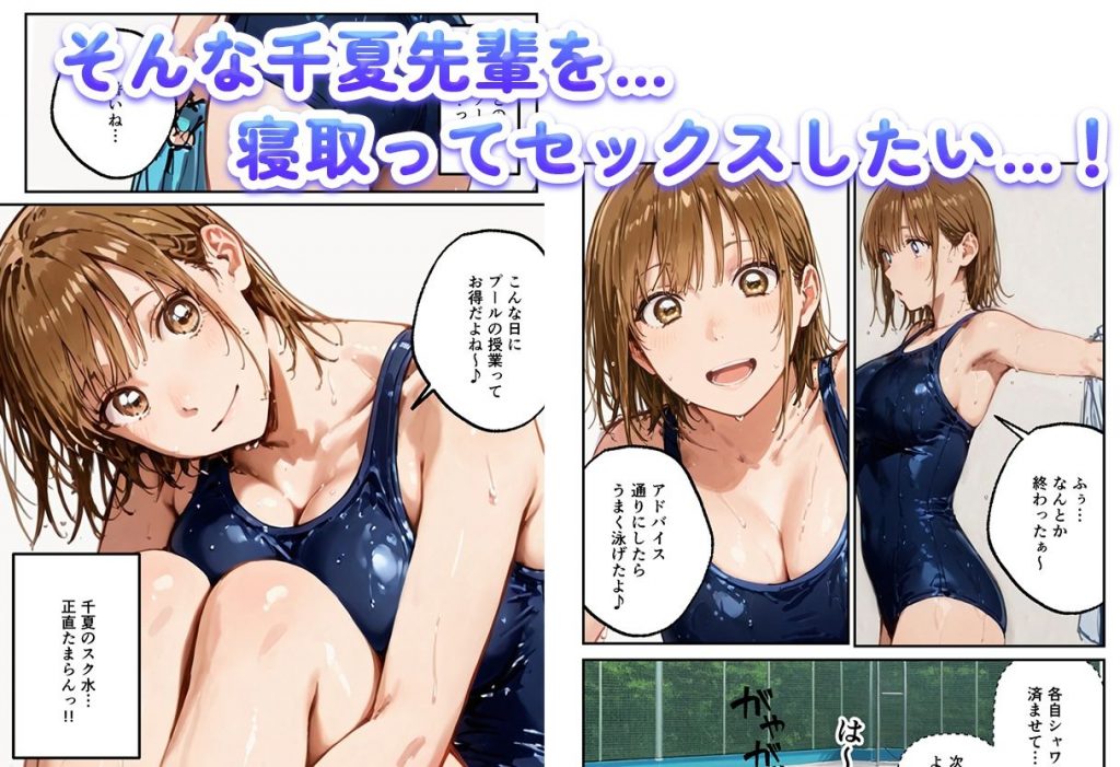 エチのハコ〜欲求不満の千夏が巨乳を揺らして中出し寝取られ〜3