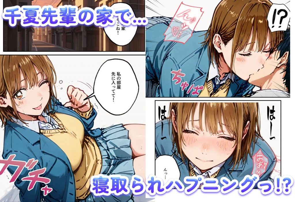 エチのハコ〜欲求不満の千夏が巨乳を揺らして中出し寝取られ〜5