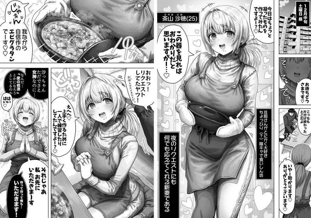 夫婦ノ夜 メリクリ編〜お茶目な奥さんと過ごす聖シコノ夜〜2
