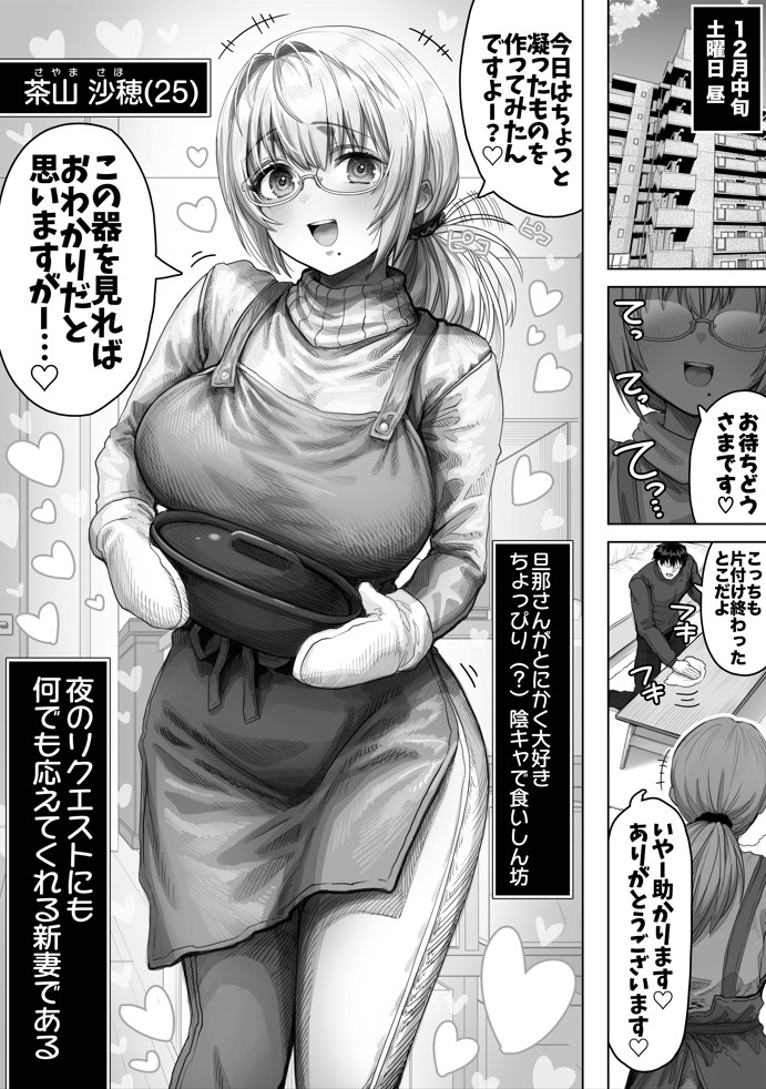 夫婦ノ夜 メリクリ編〜お茶目な奥さんと過ごす聖シコノ夜〜26