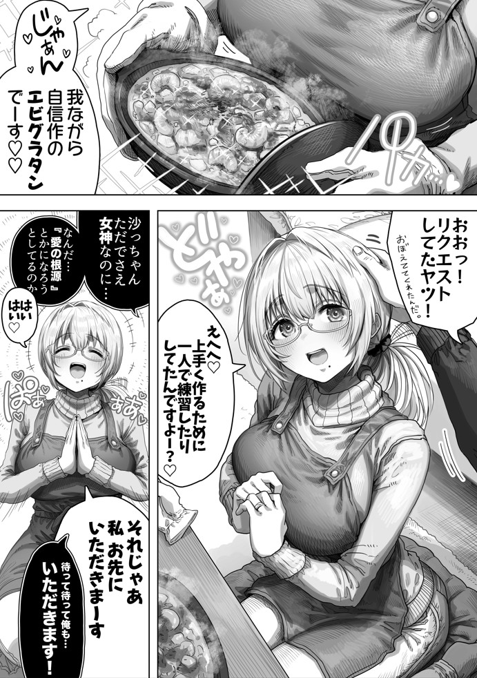 夫婦ノ夜 メリクリ編〜お茶目な奥さんと過ごす聖シコノ夜〜27