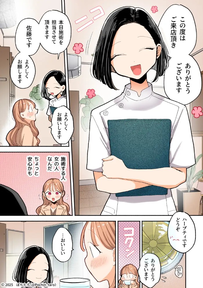 【フルカラー】絶頂リフレ 夏コミ43P版3