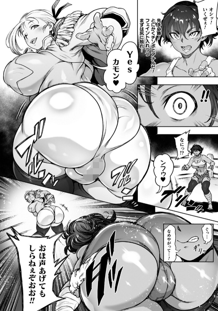 肛逝絶頂！アナルファイターズ！！6