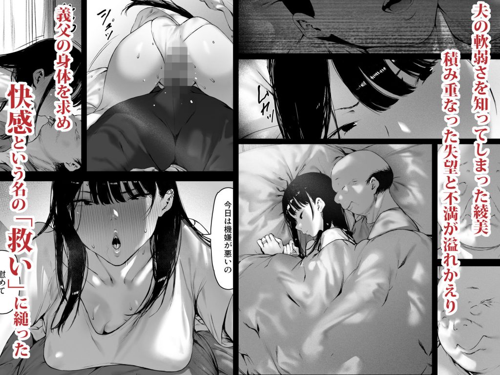 義父と同居することになった 第三話2