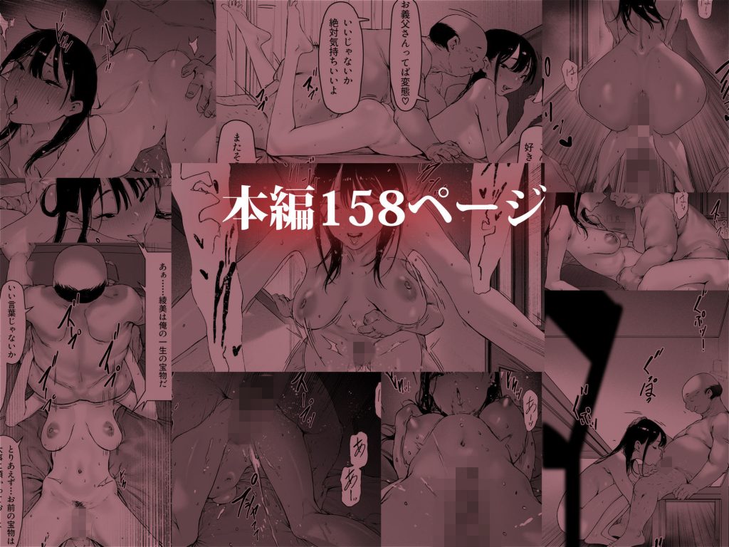 義父と同居することになった 第三話9