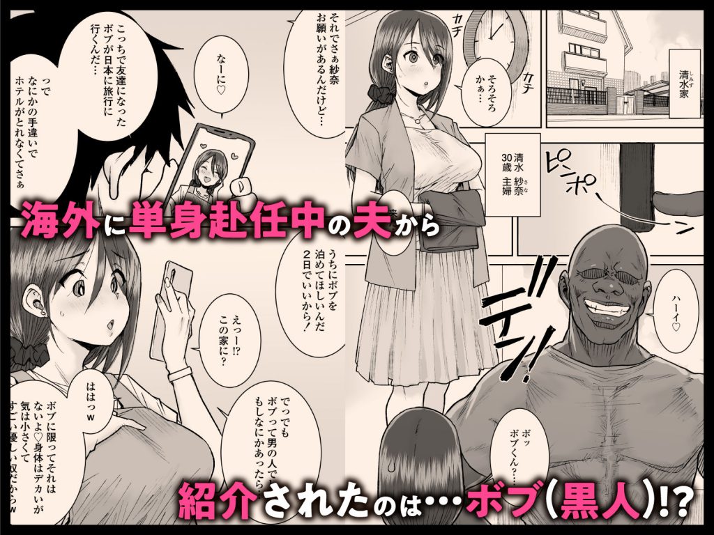 ゴメンねvムッキムキの黒人デカチンポで出張中の夫にできないアクメSEXしちゃったv2