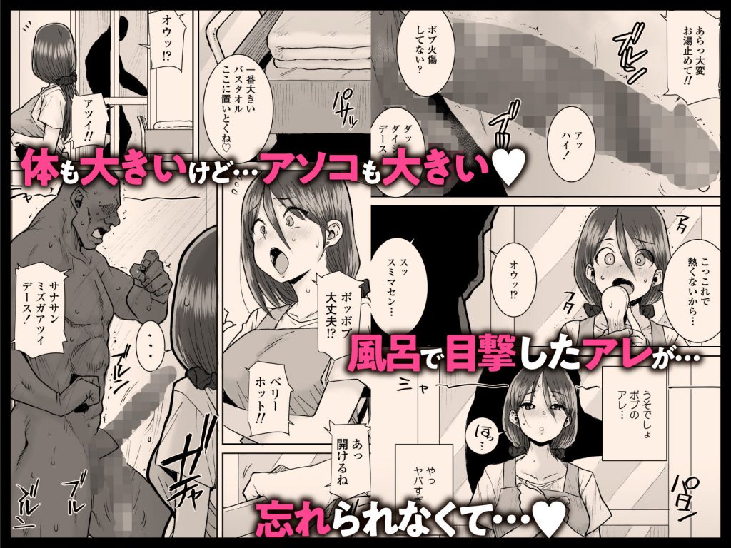 ゴメンねvムッキムキの黒人デカチンポで出張中の夫にできないアクメSEXしちゃったv3