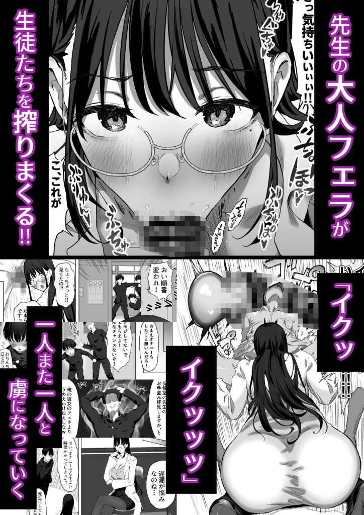 ゴムフェラだけならしてくれる保健室の先生4