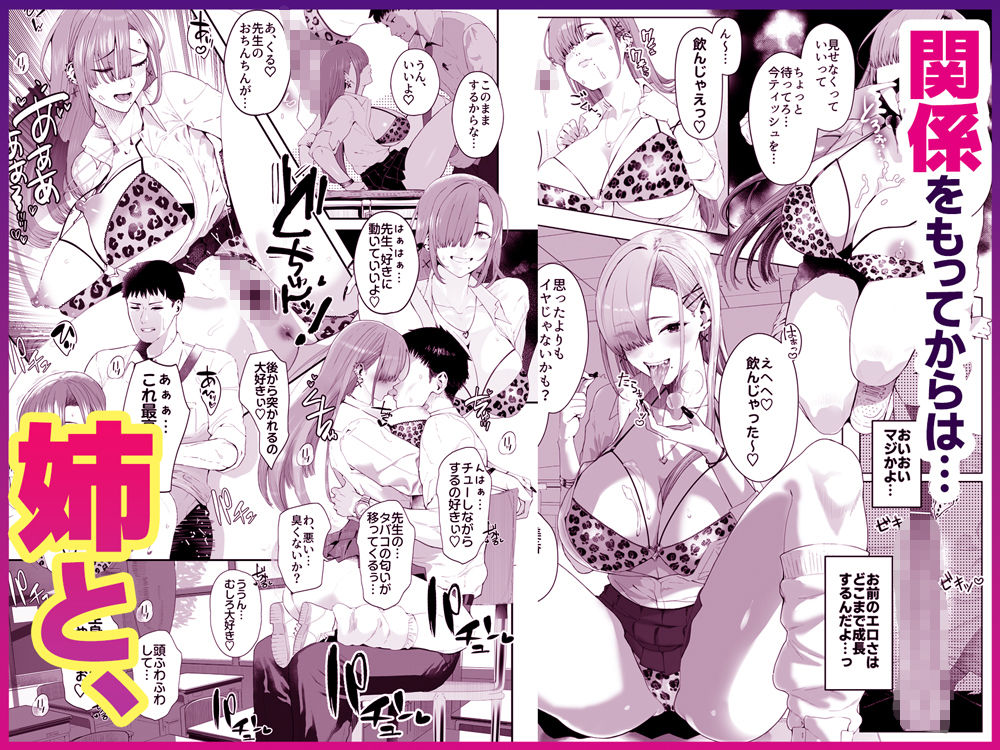ギャル姉×ダウナー系妹のキケンな誘惑に俺は逆らえない！8