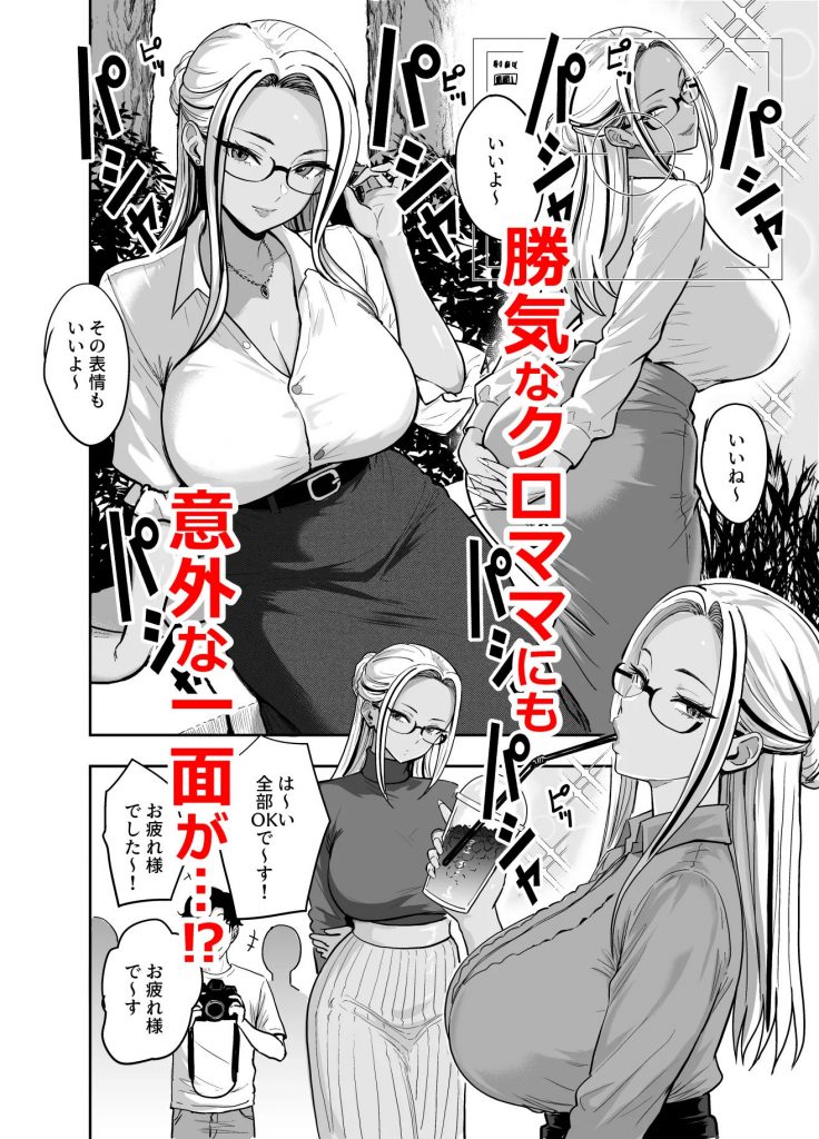 ギャルとめっちゃ生ハメ中出しえっちするハナシ ＃055