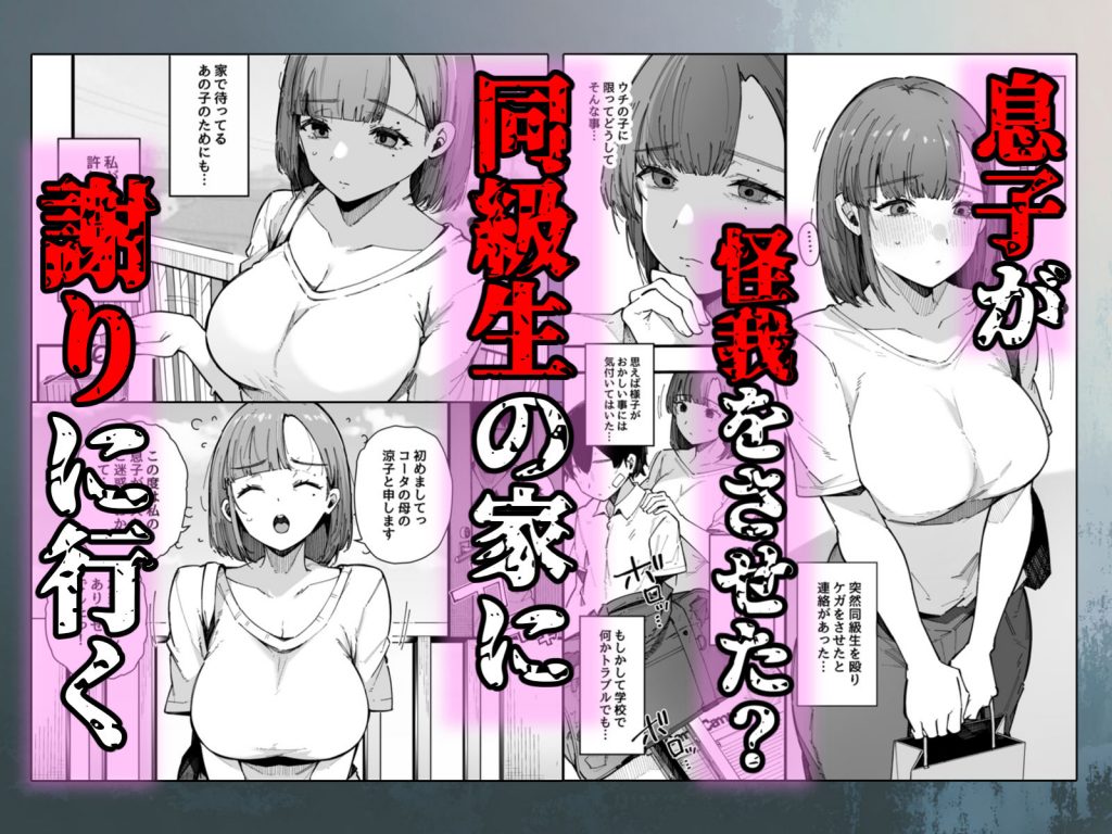 母親で居られなくなった私。3