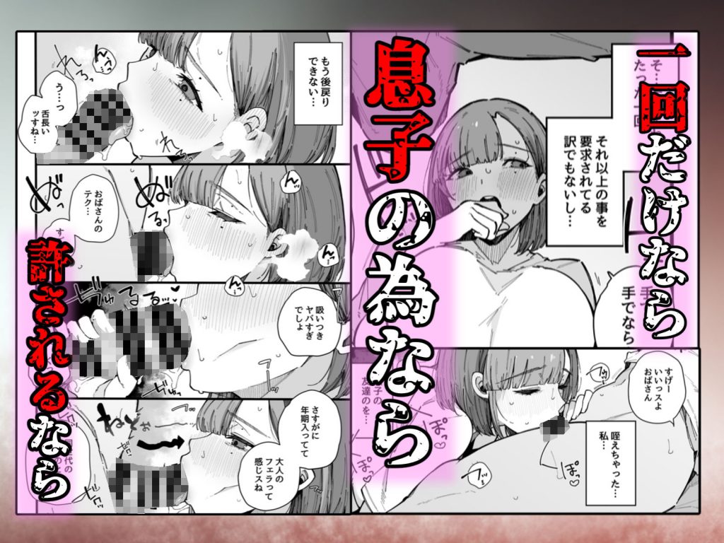 母親で居られなくなった私。5