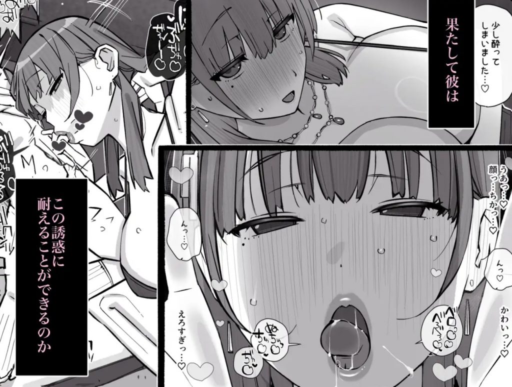 ハニートラップ特別対策クラスルーム3