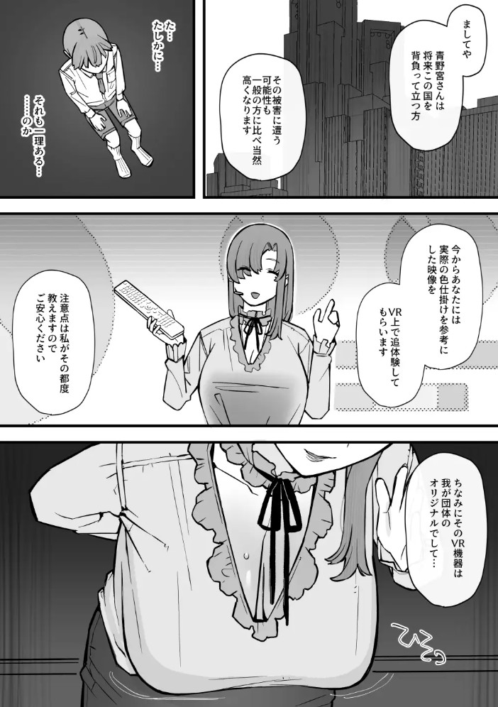 ハニートラップ特別対策クラスルーム5
