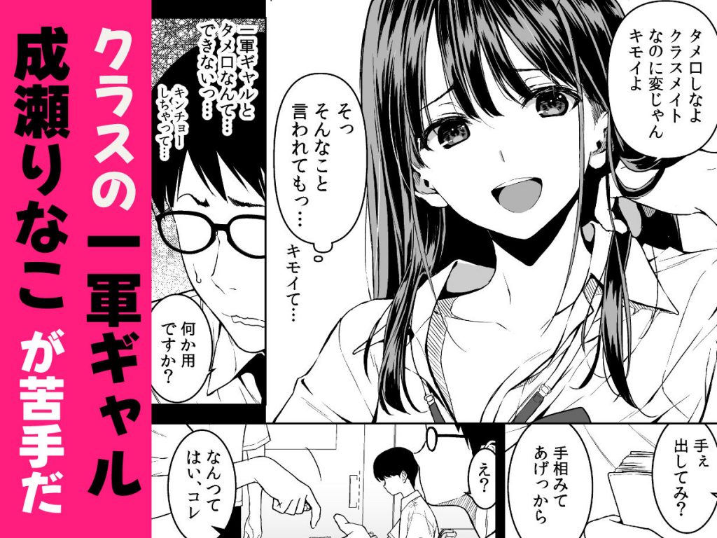 腹立つギャルと保健室で生ハメしたあの日の放課後2