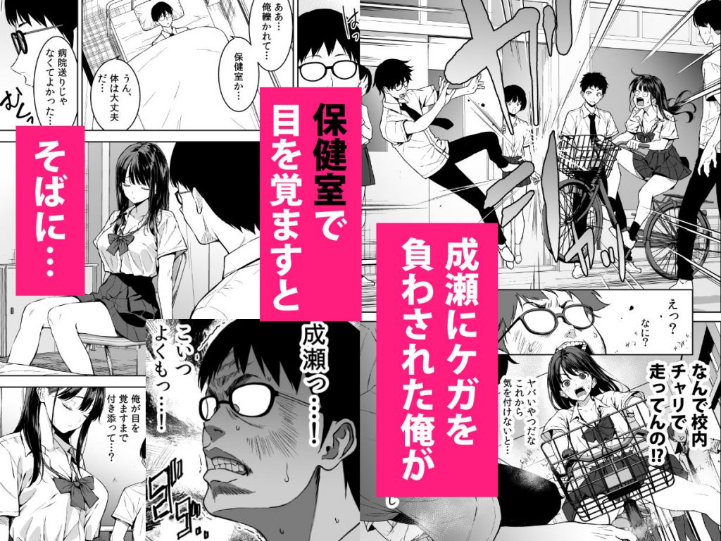 腹立つギャルと保健室で生ハメしたあの日の放課後3