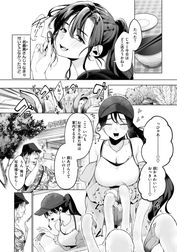 ハレのち猥褻【デジタル版限定おまけ付き】6