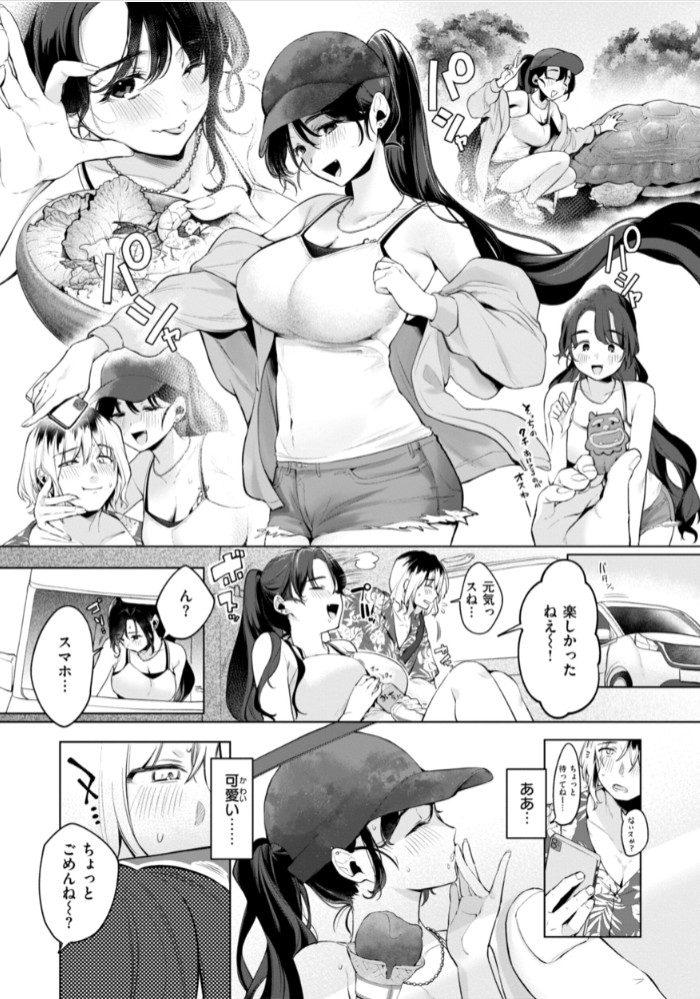 ハレのち猥褻【デジタル版限定おまけ付き】7