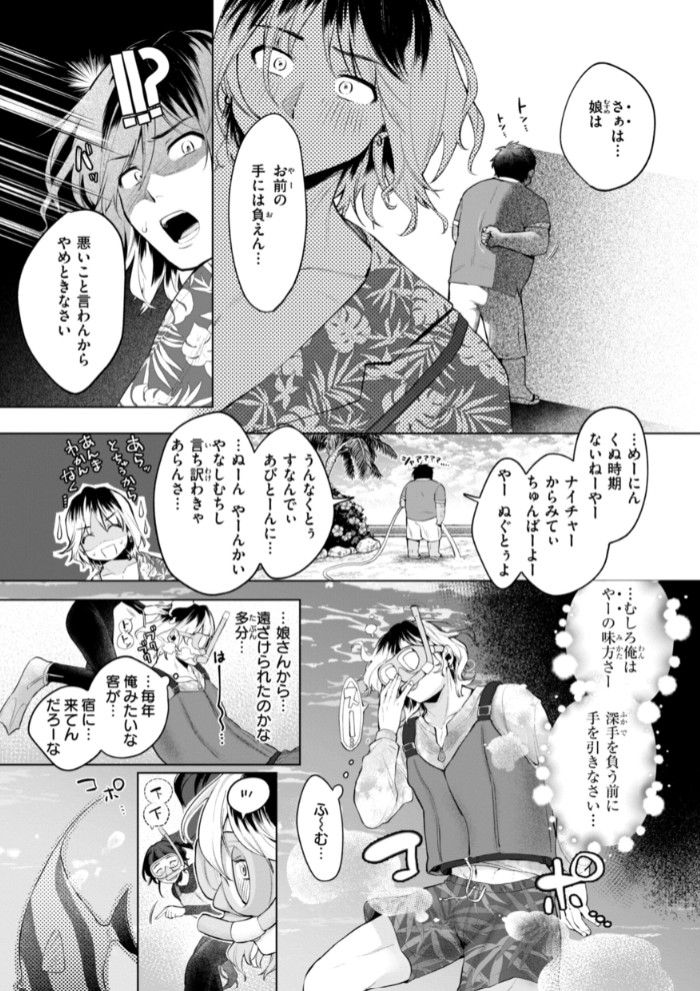 ハレのち猥褻【デジタル版限定おまけ付き】9