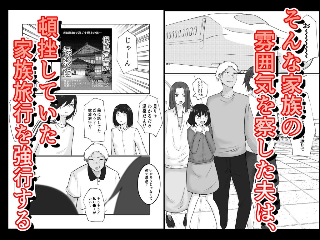 旗当番の女5〜隠キャ男の元バリキャリ妻寝取計画〜4