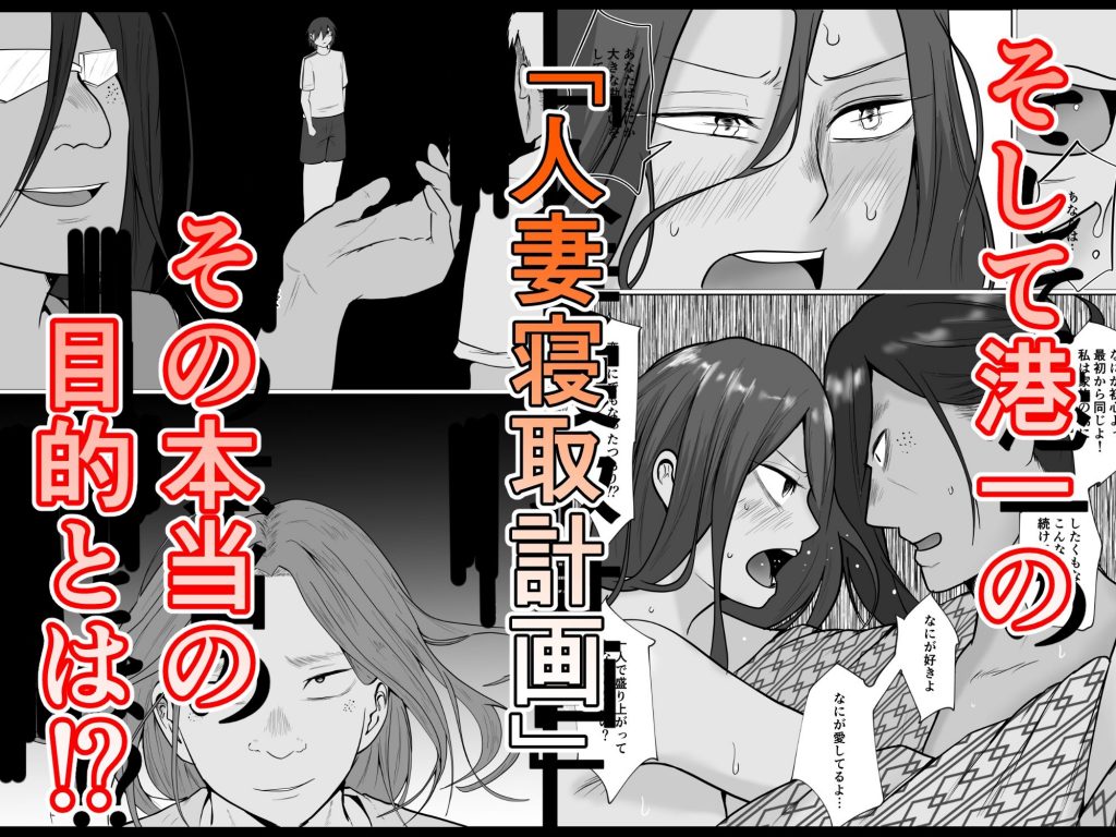 旗当番の女5〜隠キャ男の元バリキャリ妻寝取計画〜8