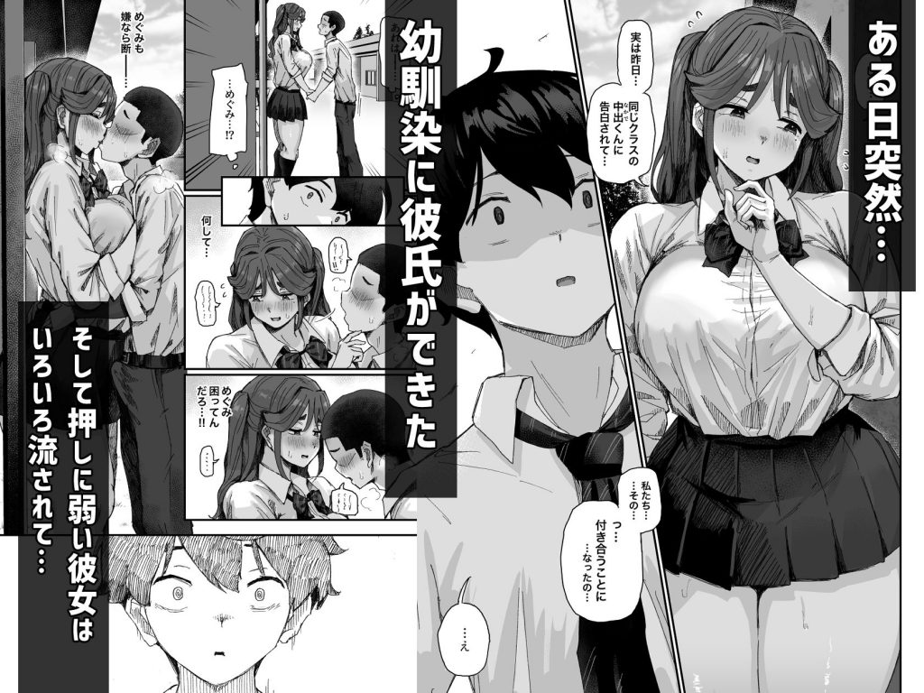 発育が良くて押しに弱い幼馴染が気になって仕方ない（前編）3