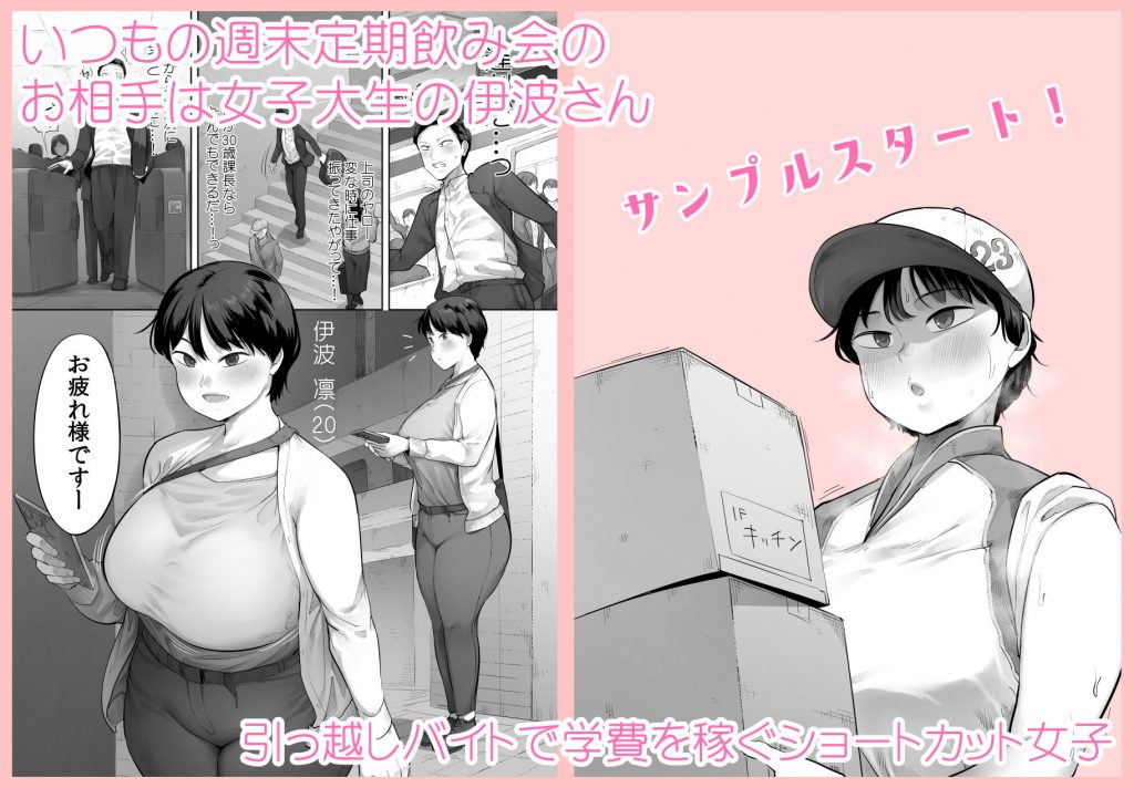 【悲報】俺の飲み友、ヤリ友に変わる2