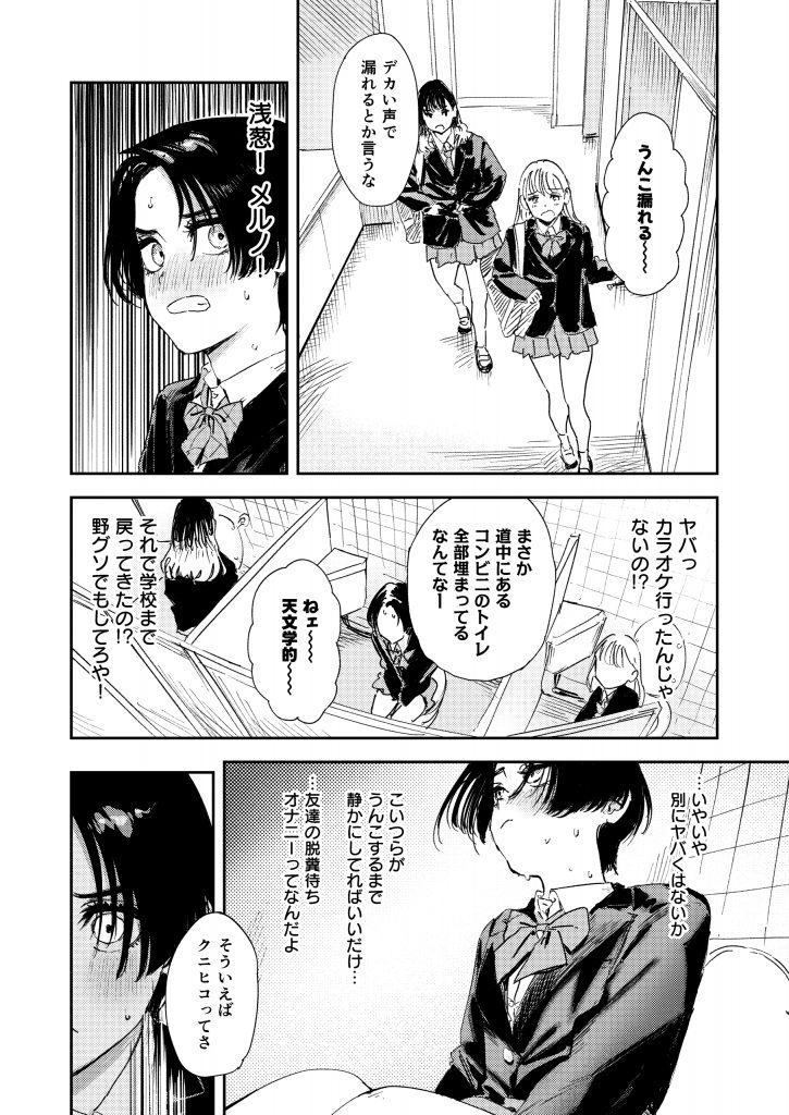 暇だしオナニーでもするか！19