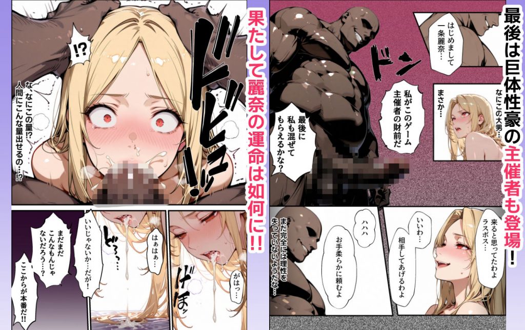ホス狂い女社長、おち〇ぽ100本抜かないと出られない部屋、全員抜くまで帰れません！11