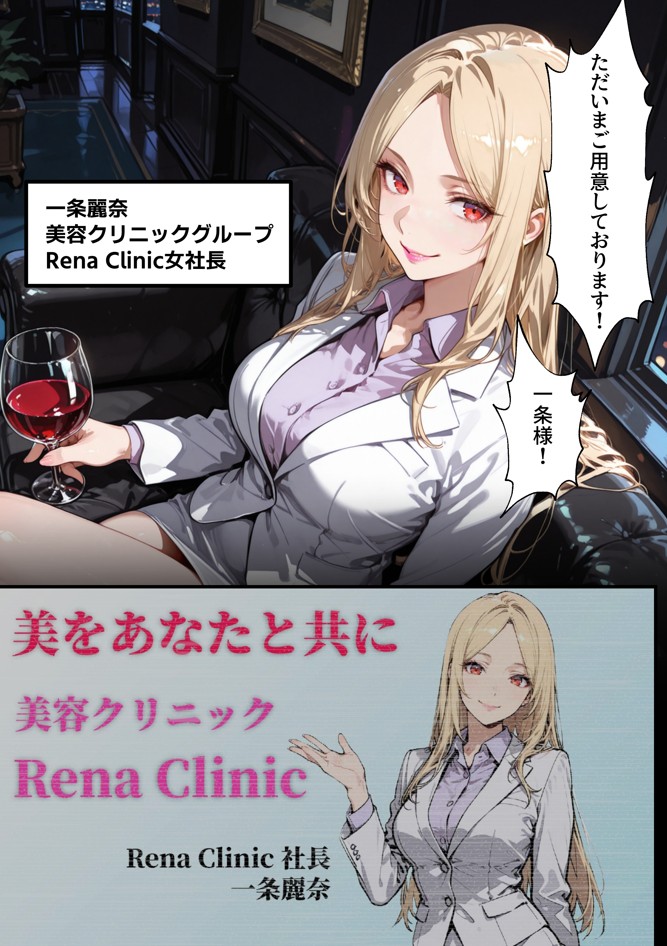 ホス狂い女社長、おち〇ぽ100本抜かないと出られない部屋、全員抜くまで帰れません！15