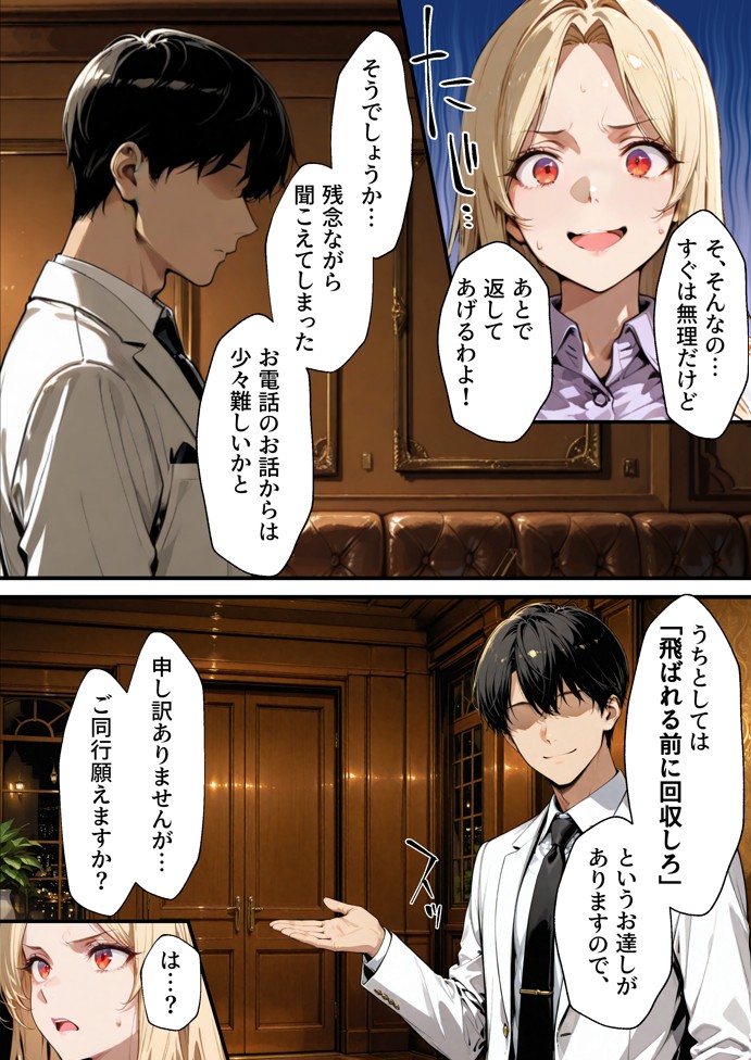 ホス狂い女社長、おち〇ぽ100本抜かないと出られない部屋、全員抜くまで帰れません！22