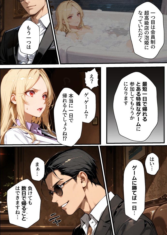 ホス狂い女社長、おち〇ぽ100本抜かないと出られない部屋、全員抜くまで帰れません！25